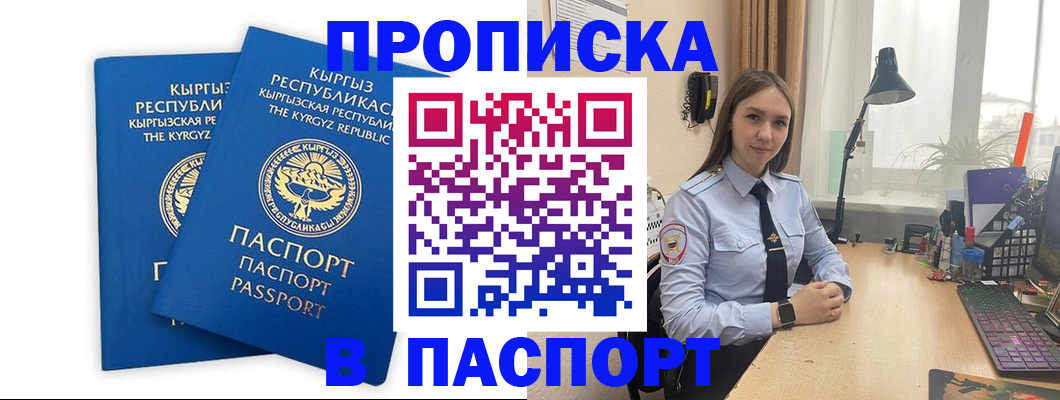 регистрация в Костомукше