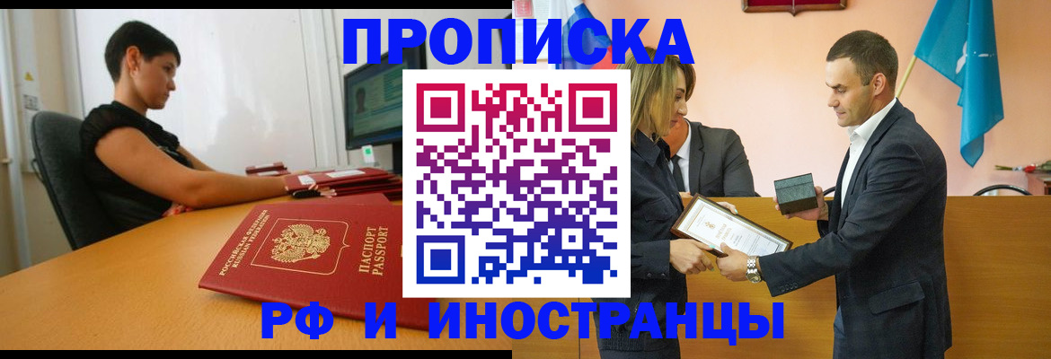 прописка иностранных граждан в Костомукше