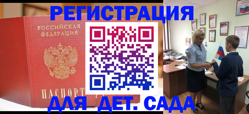 прописка законно в Костомукше